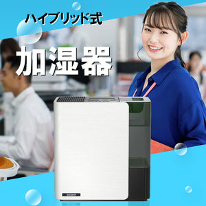 【業務用】加湿器（ハイブリッド式）