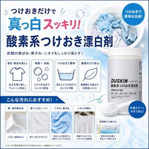 【業務用】酸素系つけおき漂白剤
