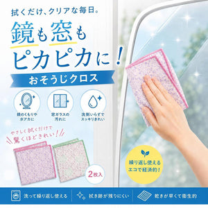 おそうじクロス