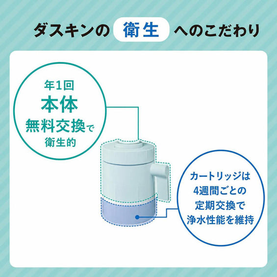 おいしい水プチ3（浄水器）