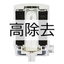 おいしい水プラス+2（高除去カートリッジ）