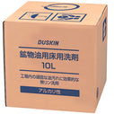 鉱物油用床用洗剤※１０リットル
