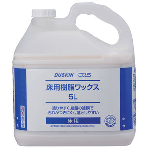 樹脂ワックス・はくり剤