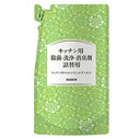 キッチン用除菌・洗浄・消臭剤【詰替用】