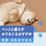 すっきり除菌モップ（ウエットタイプ）
