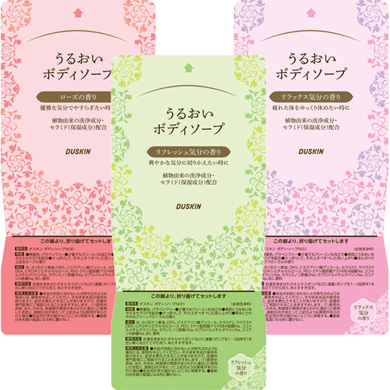 うるおいボディソープ（楽インパック）
