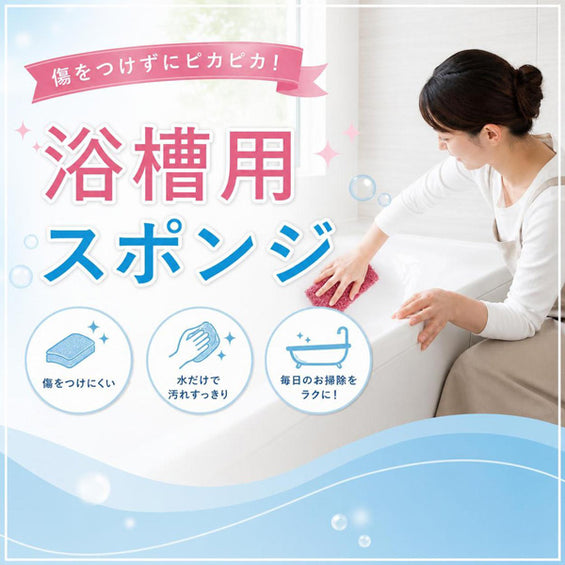 浴槽用スポンジ（浴室用）